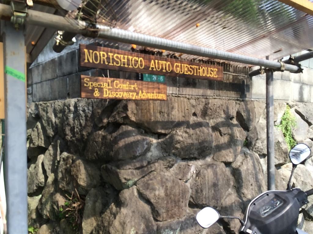 Norishicoauto Guesthouse Тикусино Экстерьер фото