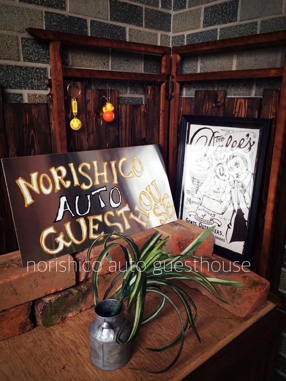Norishicoauto Guesthouse Тикусино Экстерьер фото