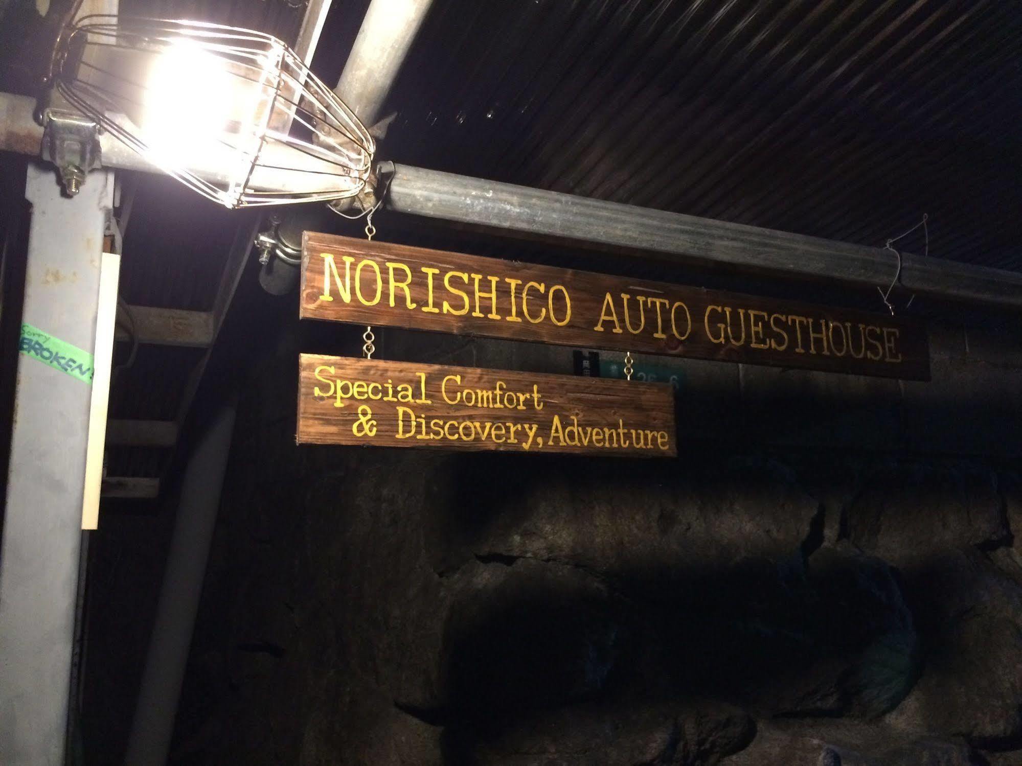 Norishicoauto Guesthouse Тикусино Экстерьер фото