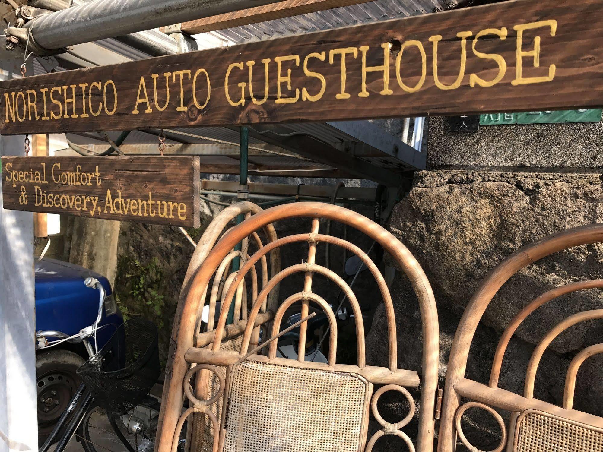 Norishicoauto Guesthouse Тикусино Экстерьер фото